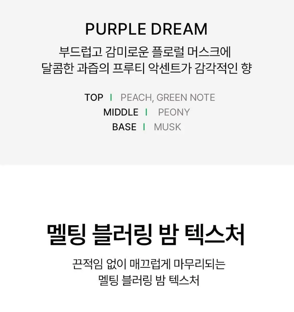 [챠미키티 에디션][열보호/노워시]모레모 리커버리밤 비 115ml 기획 3종 상세페이지 70